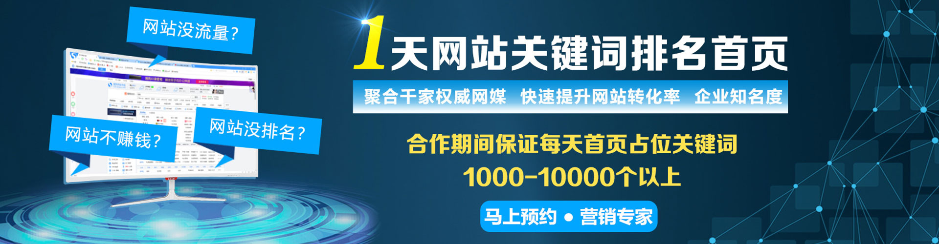 板桥百度推广返点